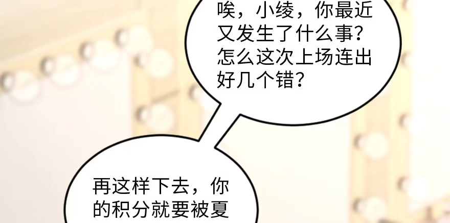 《重生娱乐圈：天后归来》153 第2页