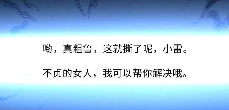 《重生娱乐圈：天后归来》153 第162页