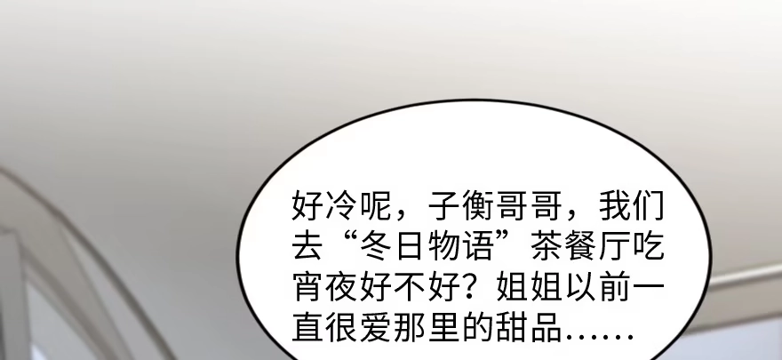 《重生娱乐圈：天后归来》153 第82页