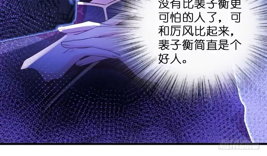 《重生娱乐圈：天后归来》153 第14页