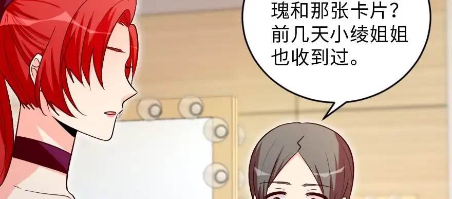 《重生娱乐圈：天后归来》153 第20页