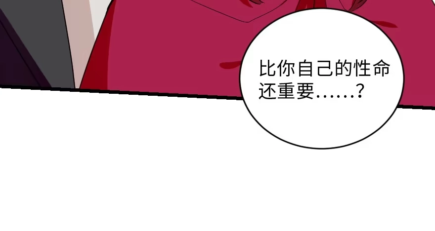 《重生娱乐圈：天后归来》154 第119页