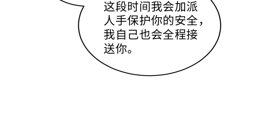 《重生娱乐圈：天后归来》154 第51页