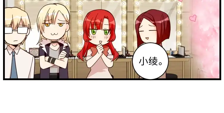《重生娱乐圈：天后归来》154 第84页