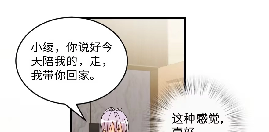 《重生娱乐圈：天后归来》154 第94页