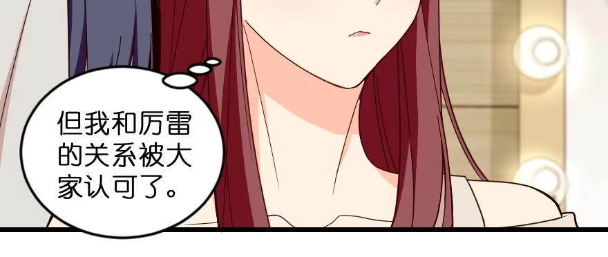 《重生娱乐圈：天后归来》154 第93页