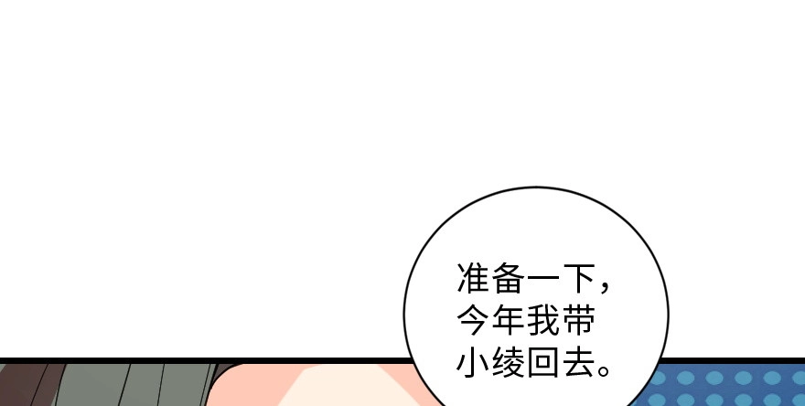《重生娱乐圈：天后归来》154 第140页