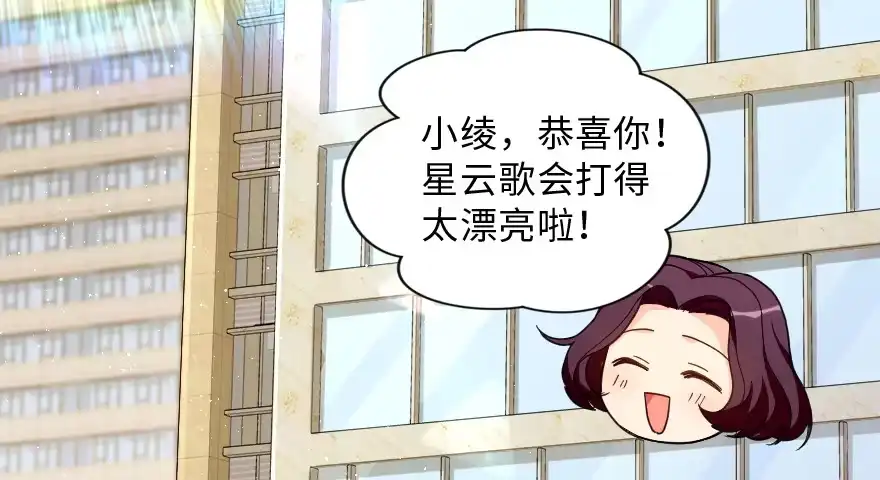 《重生娱乐圈：天后归来》154 第64页