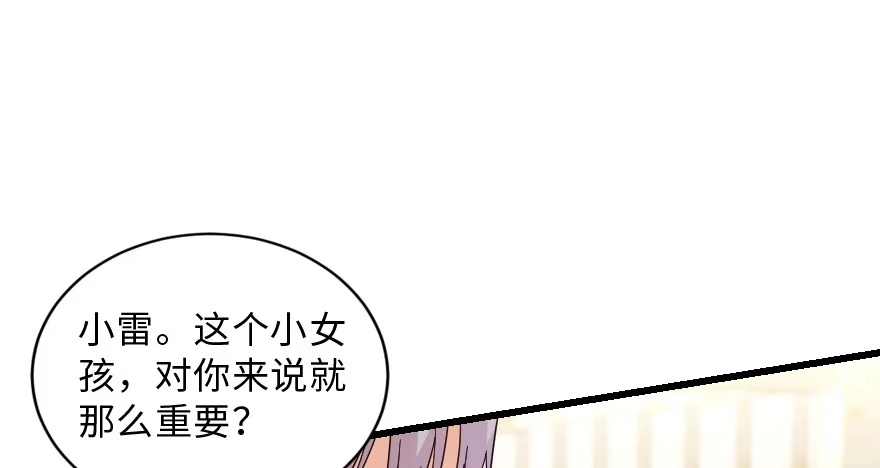 《重生娱乐圈：天后归来》154 第116页