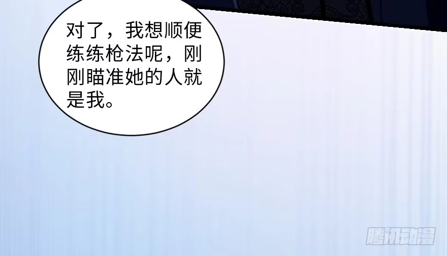 《重生娱乐圈：天后归来》154 第32页