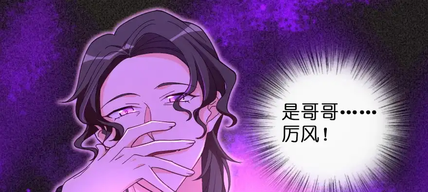 《重生娱乐圈：天后归来》154 第1页