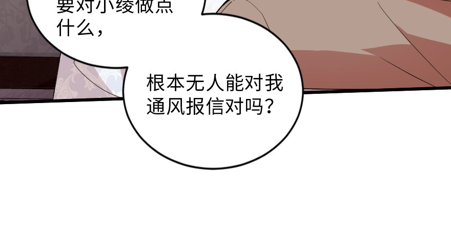 《重生娱乐圈：天后归来》154 第135页