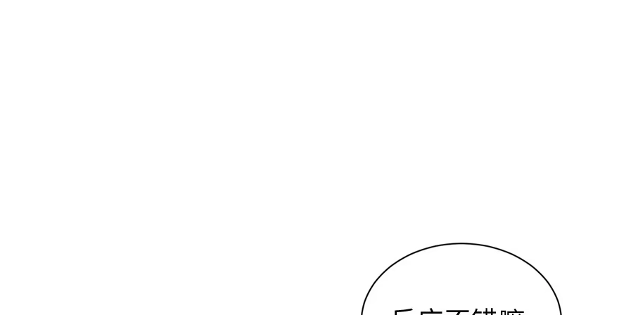 《重生娱乐圈：天后归来》154 第24页