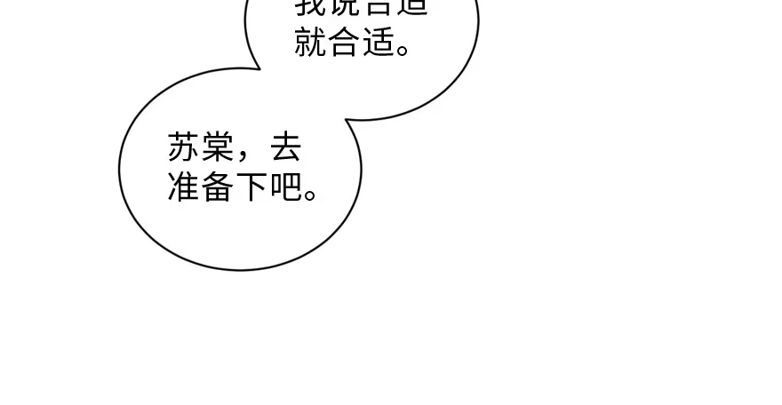 《重生娱乐圈：天后归来》154 第166页