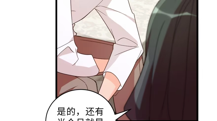 《重生娱乐圈：天后归来》154 第138页