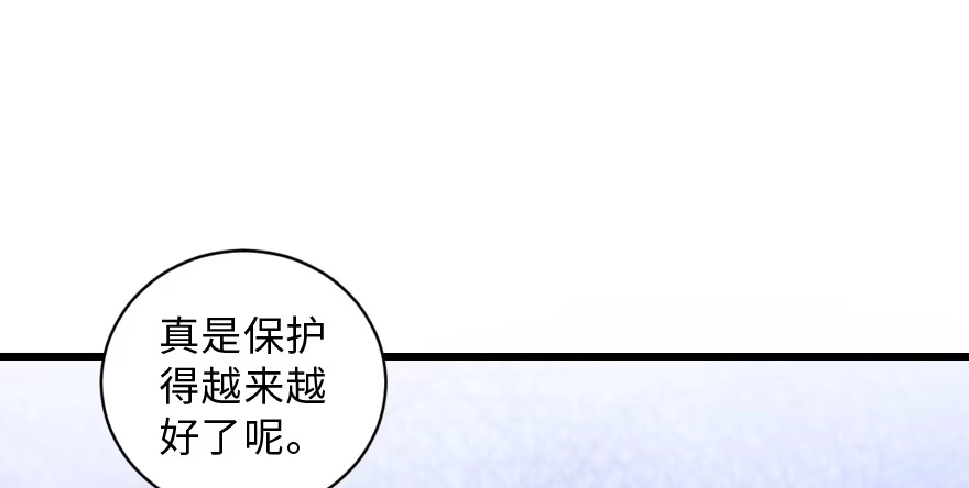 《重生娱乐圈：天后归来》154 第111页