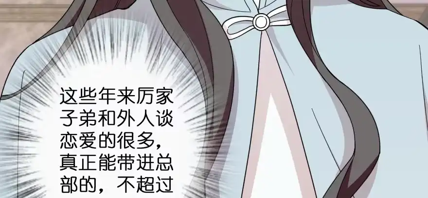 《重生娱乐圈：天后归来》154 第158页