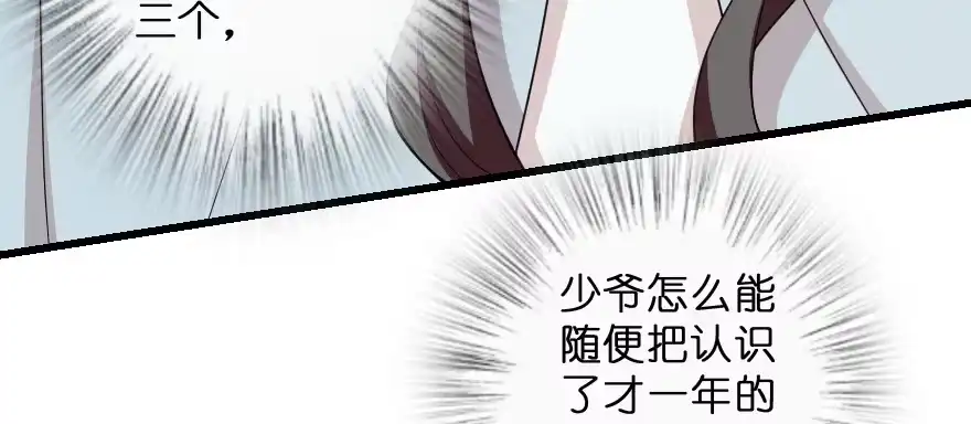 《重生娱乐圈：天后归来》154 第159页