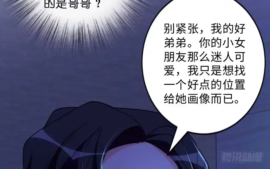 《重生娱乐圈：天后归来》154 第29页