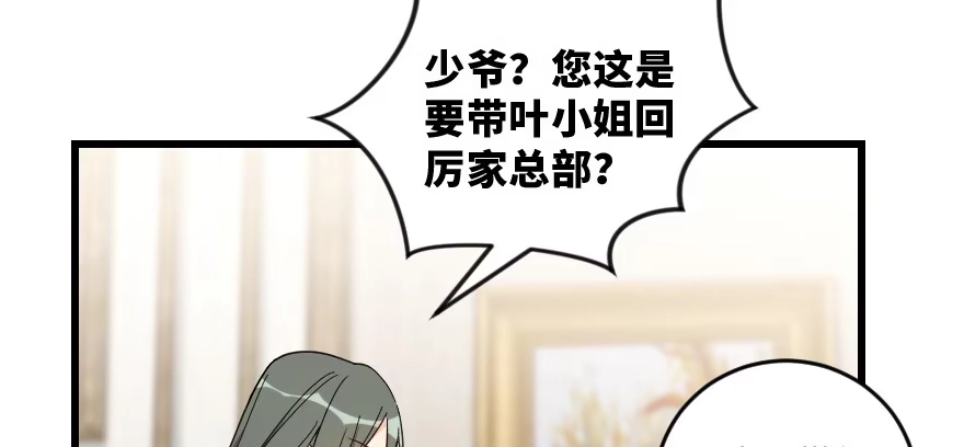 《重生娱乐圈：天后归来》154 第143页