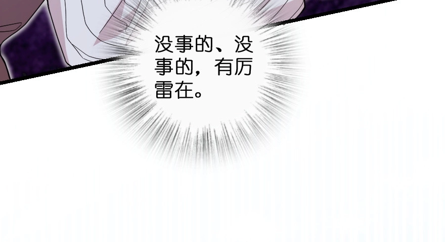 《重生娱乐圈：天后归来》154 第58页