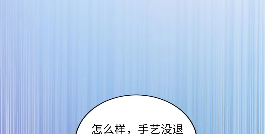 《重生娱乐圈：天后归来》154 第33页