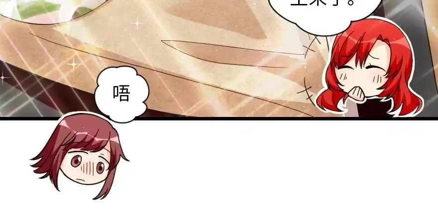 《重生娱乐圈：天后归来》154 第79页