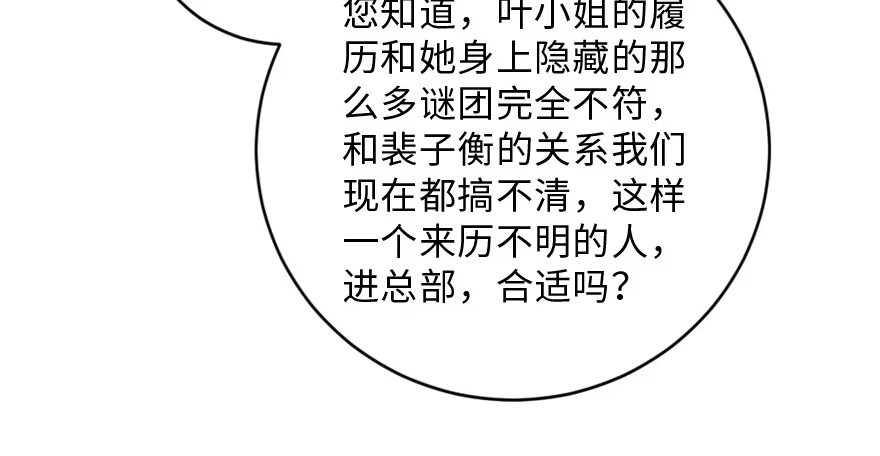 《重生娱乐圈：天后归来》154 第162页