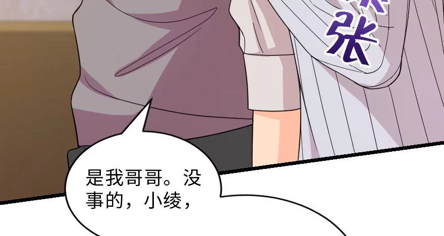 《重生娱乐圈：天后归来》154 第50页