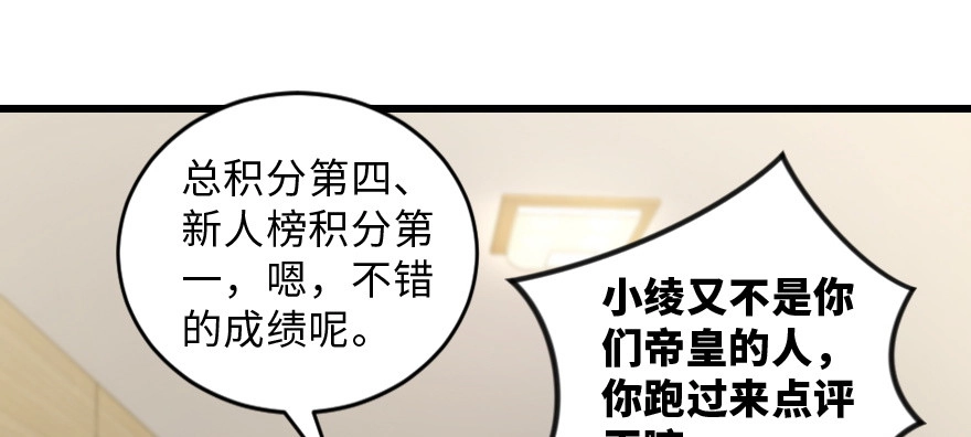 《重生娱乐圈：天后归来》154 第66页