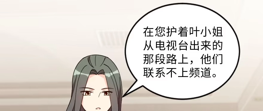 《重生娱乐圈：天后归来》154 第132页