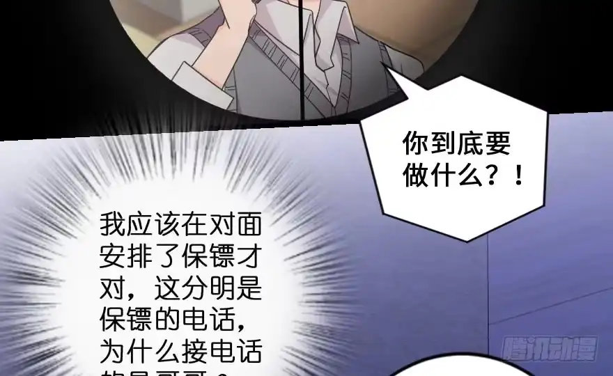 《重生娱乐圈：天后归来》154 第28页