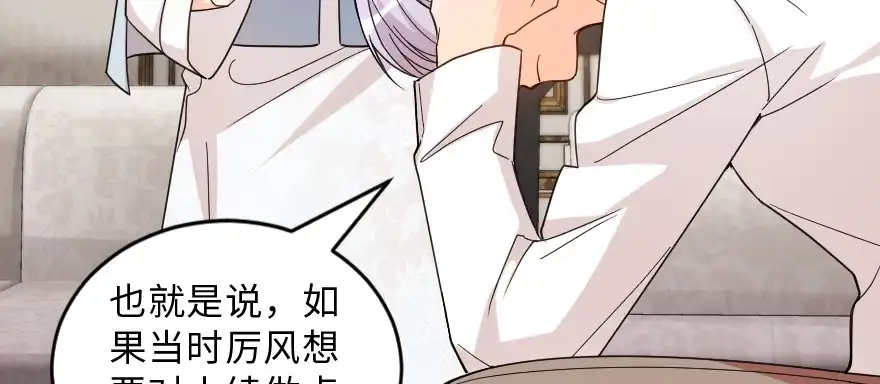 《重生娱乐圈：天后归来》154 第134页