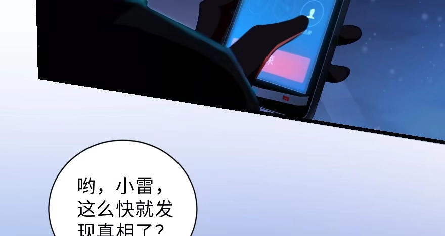 《重生娱乐圈：天后归来》154 第18页
