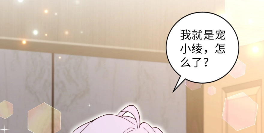 《重生娱乐圈：天后归来》154 第88页
