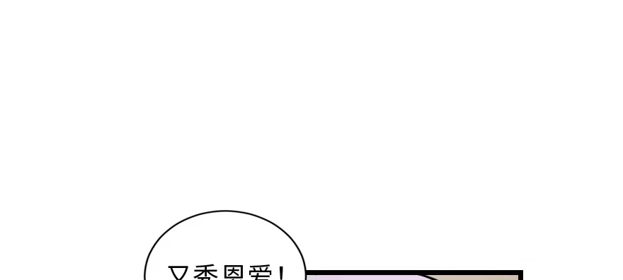 《重生娱乐圈：天后归来》154 第85页