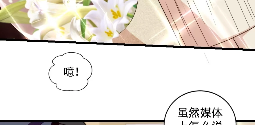 《重生娱乐圈：天后归来》154 第91页