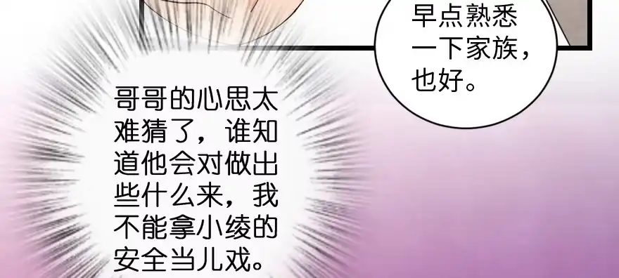 《重生娱乐圈：天后归来》154 第149页