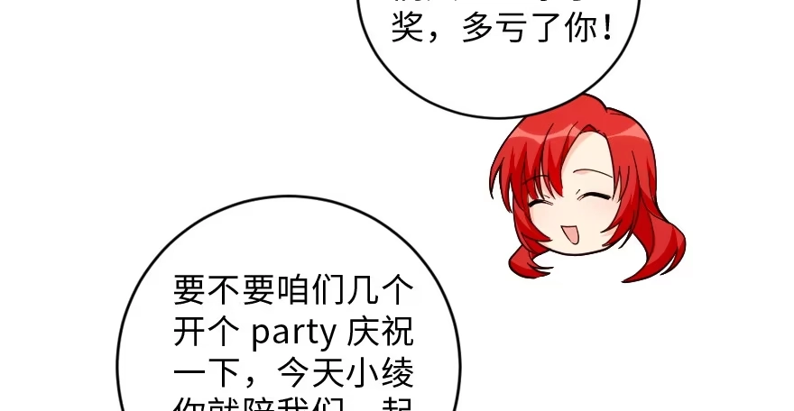 《重生娱乐圈：天后归来》154 第70页