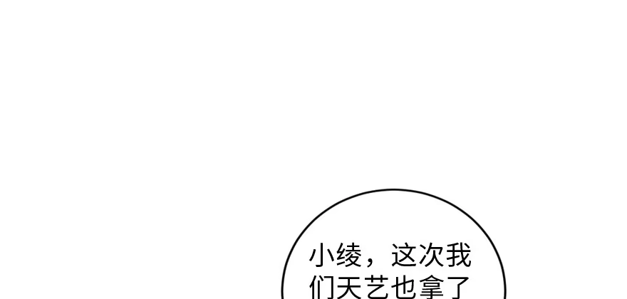 《重生娱乐圈：天后归来》154 第69页