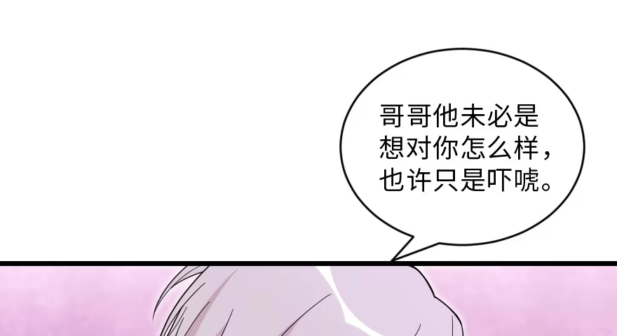 《重生娱乐圈：天后归来》154 第55页