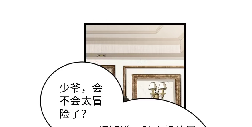 《重生娱乐圈：天后归来》154 第161页