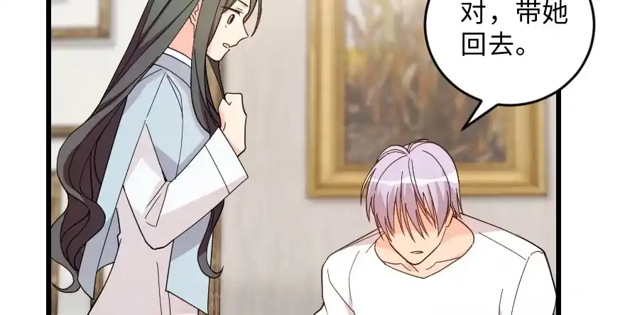 《重生娱乐圈：天后归来》154 第144页