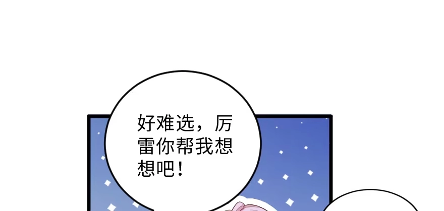 《重生娱乐圈：天后归来》155 第87页