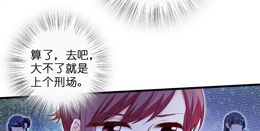 《重生娱乐圈：天后归来》155 第37页
