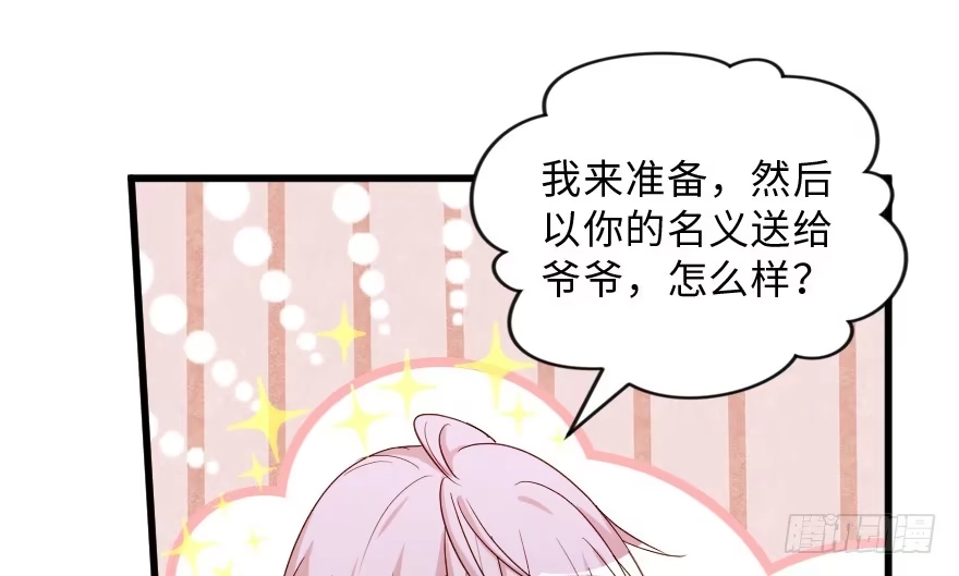 《重生娱乐圈：天后归来》155 第45页