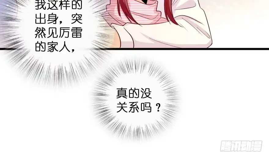 《重生娱乐圈：天后归来》155 第18页