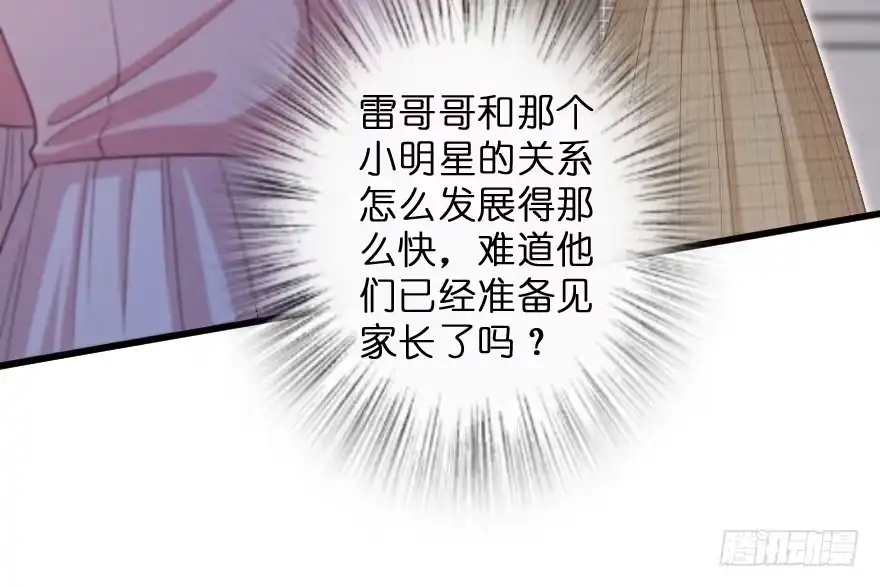 《重生娱乐圈：天后归来》155 第133页