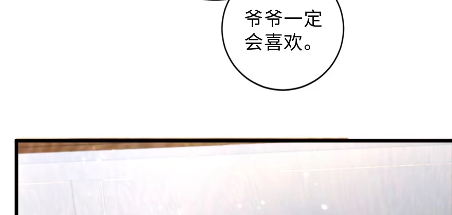 《重生娱乐圈：天后归来》155 第95页