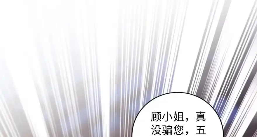 《重生娱乐圈：天后归来》155 第109页